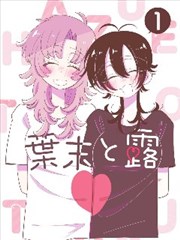 墨色江湖漫画改编剧封面